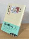 魂のありか : 中国古代の霊魂観