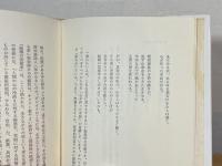 詩の読みかた 詩の作りかた