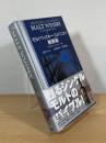 モルトウィスキー・コンパニオン