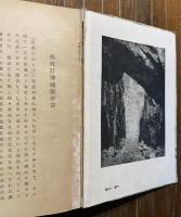 近畿の山と谷