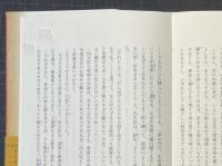 謹訳源氏物語