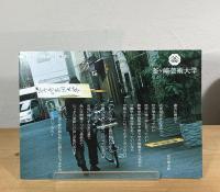 釜ヶ崎芸術大学 