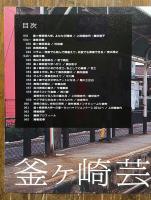 釜ヶ崎芸術大学 