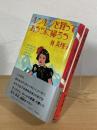 ルンルンを買っておうちに帰ろう / 夢見るころを過ぎても