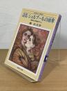 詩集:シェルブールの雨傘 : 青春名作映画ポエム