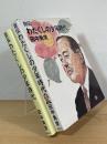 自伝 わたくしの少年時代