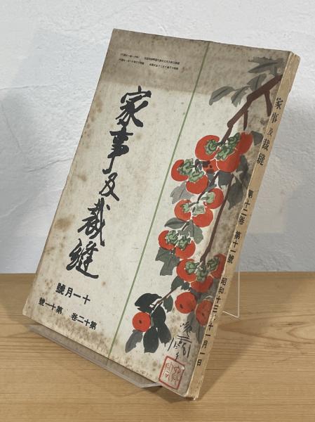 空間の男性学 : ジェンダー地理学の再構築(村田陽平 著) / 古書からす