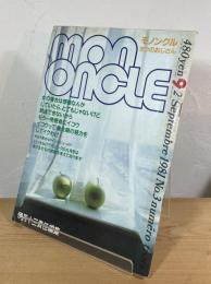 Mon oncle : モノンクル