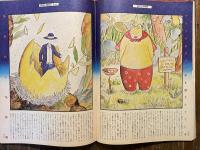 Mon oncle : モノンクル