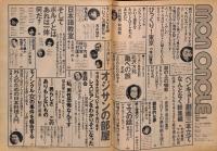 Mon oncle : モノンクル