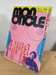 Mon oncle : モノンクル