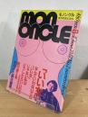 Mon oncle : モノンクル