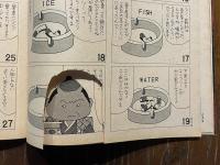 Mon oncle : モノンクル