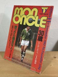 Mon oncle : モノンクル