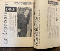 Mon oncle : モノンクル