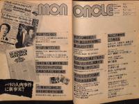 Mon oncle : モノンクル