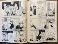 Mon oncle : モノンクル