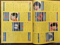 Mon oncle : モノンクル
