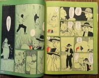Mon oncle : モノンクル