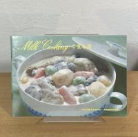 牛乳料理