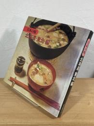 日本の味　