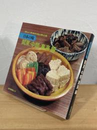 日本の味