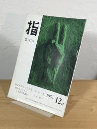 指