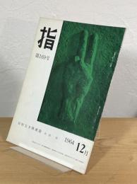 指