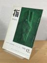指