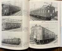 国鉄電車回想