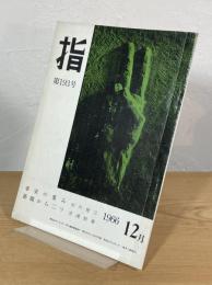 指