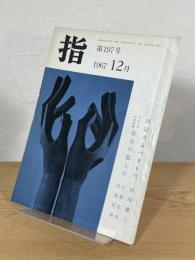 指