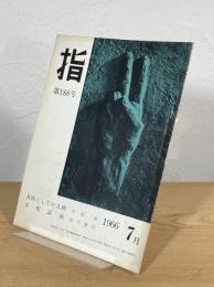 指
