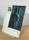 指