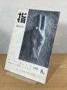 指