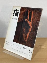 指