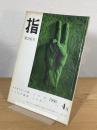 指