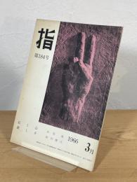 指