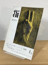 指