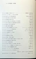 人はどのようにことばを使用するのか：意味・語用論からその応用まで