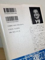 カニバリスムの秩序 : 生とは何か/死とは何か