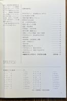 国鉄DD50