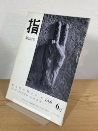 指