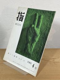 指