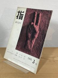 指