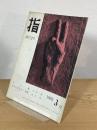 指