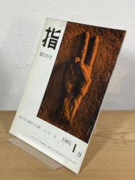 指