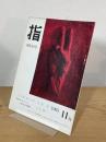 指
