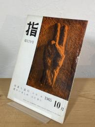 指