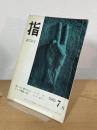 指